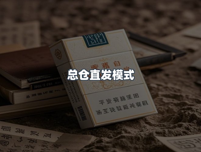 服务优势